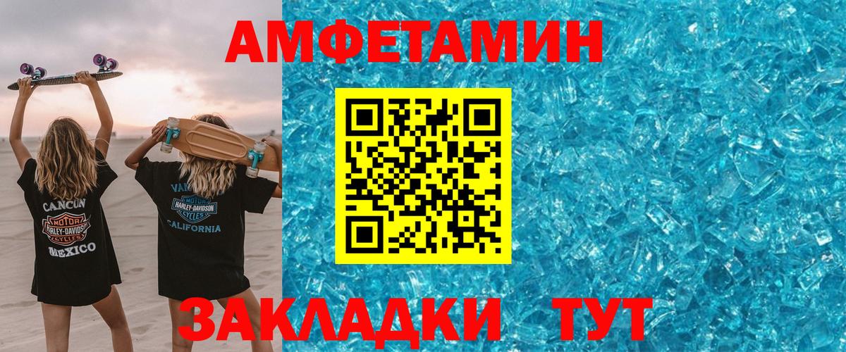 АМФ 97% Чистополь