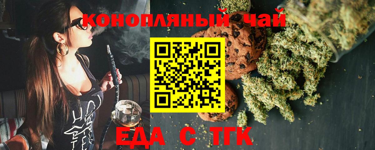 Чистополь  Печенье с ТГК конопля  Вход с VPN 