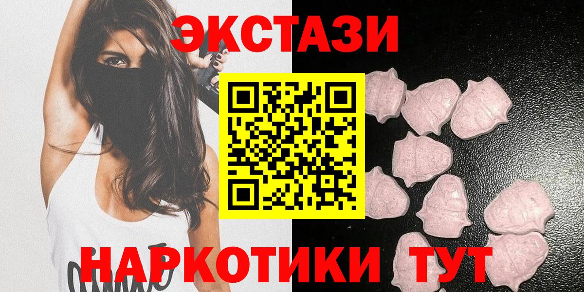 ЭКСТАЗИ  Ecstasy MDMA  Экстази Дубай  Вход с VPN  Чистополь 