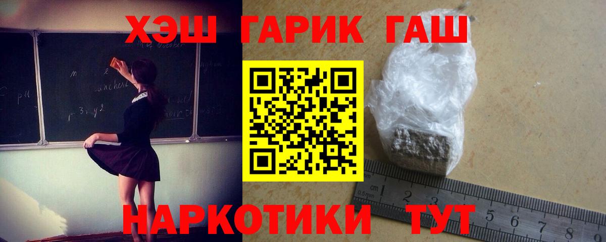 Гашиш 40% ТГК  ГАШ гарик  Чистополь  Гашиш  Вход с VPN 
