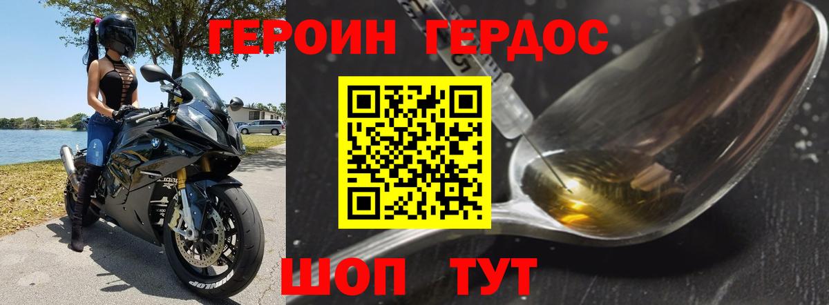 Чистополь  Героин герыч  Вход с VPN 