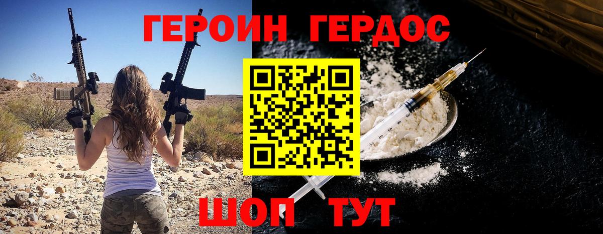 ГЕРОИН VHQ Чистополь
