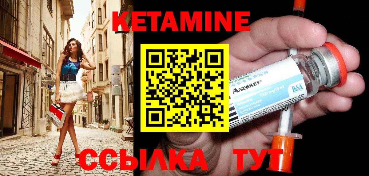 Кетамин VHQ  Вход с VPN  Кетамин ketamine  Чистополь 