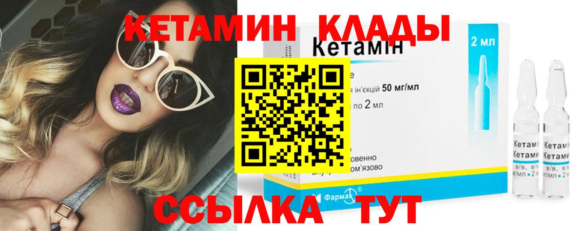 Кетамин ketamine Чистополь