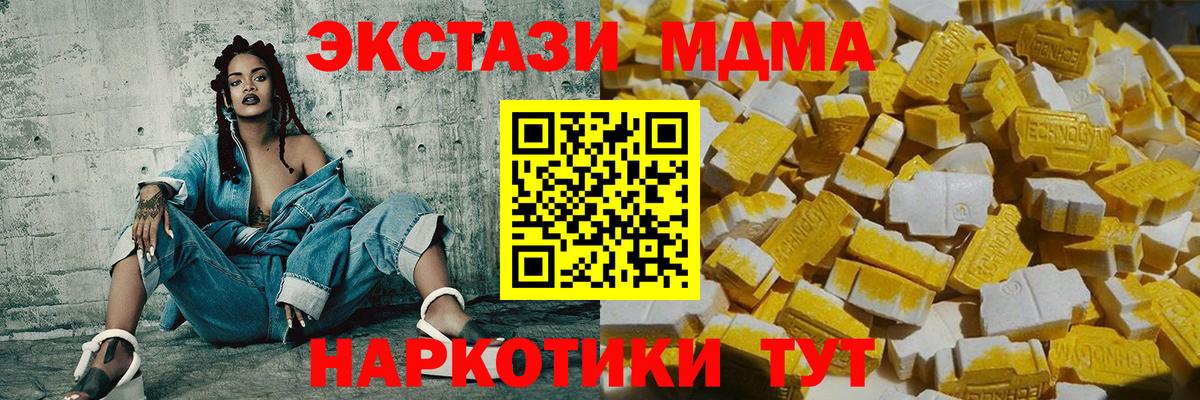 МДМА кристаллы Чистополь