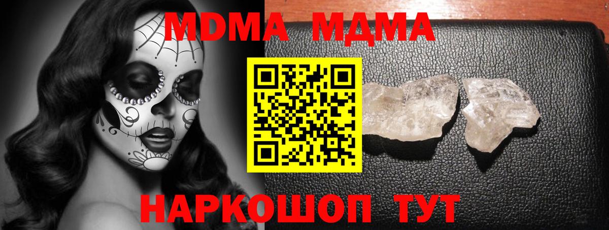 МДМА  МДМА VHQ  Вход с VPN  МДМА crystal  Чистополь 