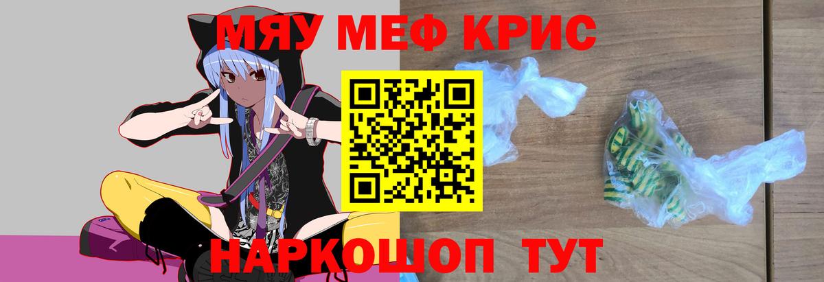 Меф мяу мяу  Мефедрон мука  Чистополь  МЕФ  Вход с VPN 
