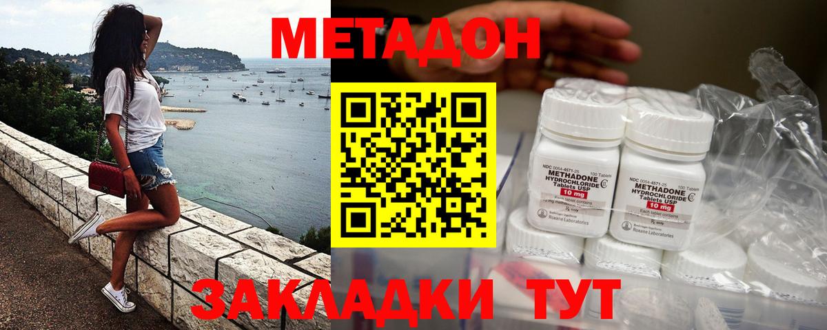 МЕТАДОН белоснежный Чистополь