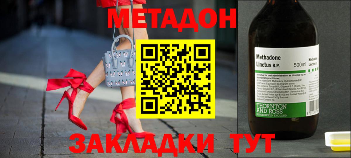 МЕТАДОН VHQ  сайты даркнета формула  Метадон мёд  Чистополь  Вход с VPN 