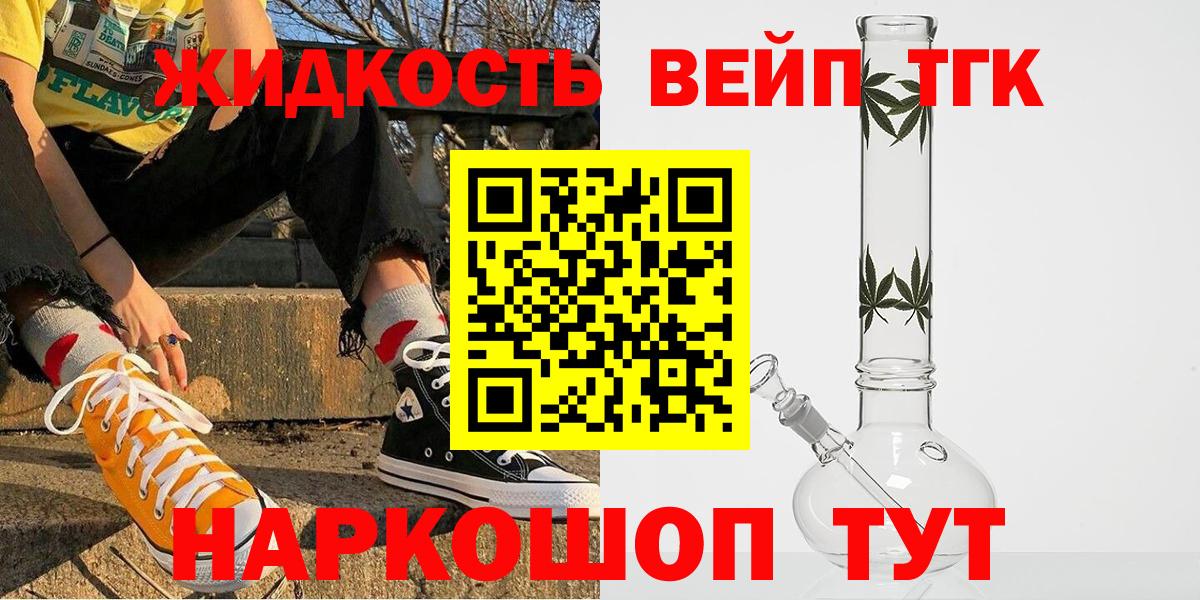 Дистиллят ТГК THC oil  закладки  Вход с VPN  Чистополь  ТГК вейп с тгк 