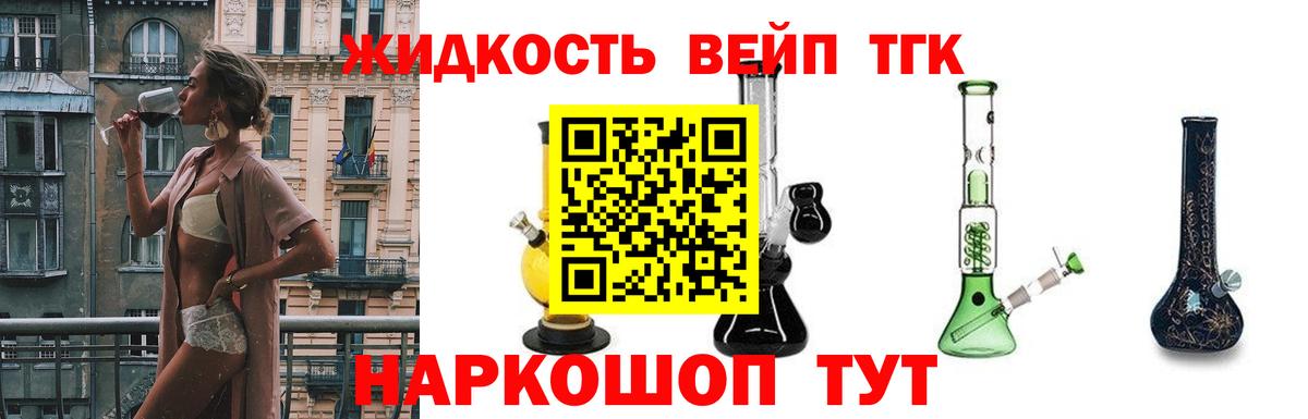 Дистиллят ТГК THC oil Чистополь